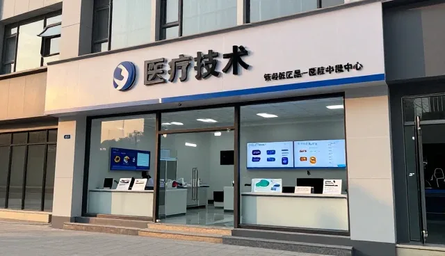 门诊诊疗中的医疗技术推广实践与未来路径